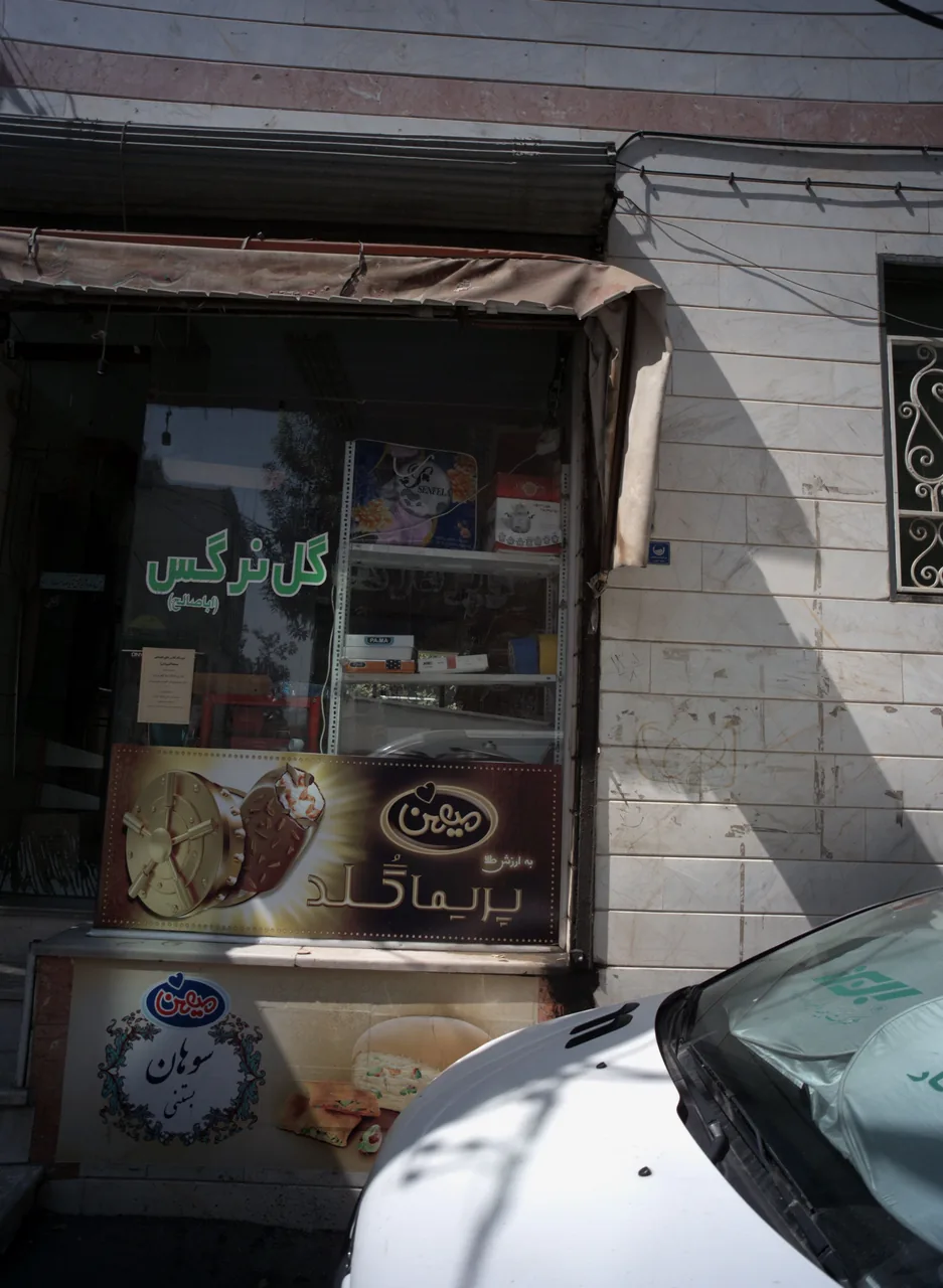 گل نرگس
