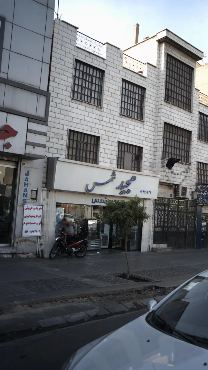 مجید شمس