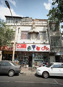 فروشگاه لوازم خانگی یزدگل