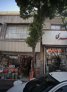 ارزانسرای خورشید جی