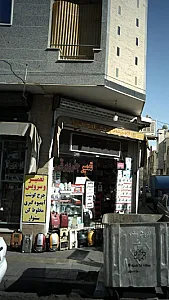 تعمیر انواع لوازم خانگی