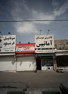 گالری بهاران