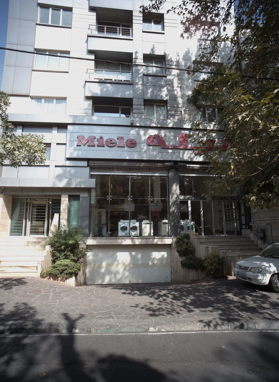 فروشگاه لوازم خانگی میله