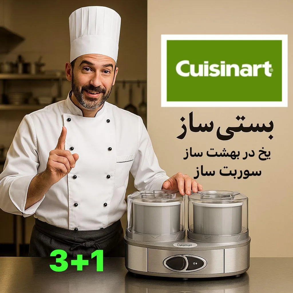 بازرگانی النیکا - لوازم خانگی در تهران - تصویر 3