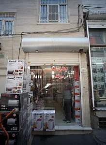 فروشگاه جهان نما