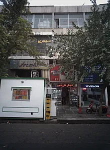 فروشگاه سحر