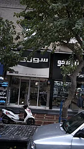 فروشگاه رسانه