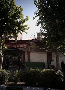 فروشگاه گنجینه