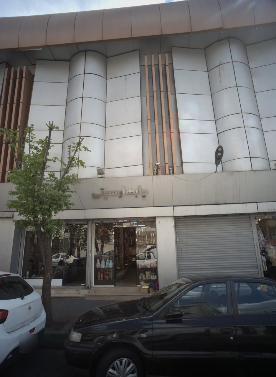 فروشگاه لوازم خانه چابهار سیتی