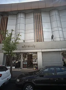 فروشگاه لوازم خانه چابهار سیتی
