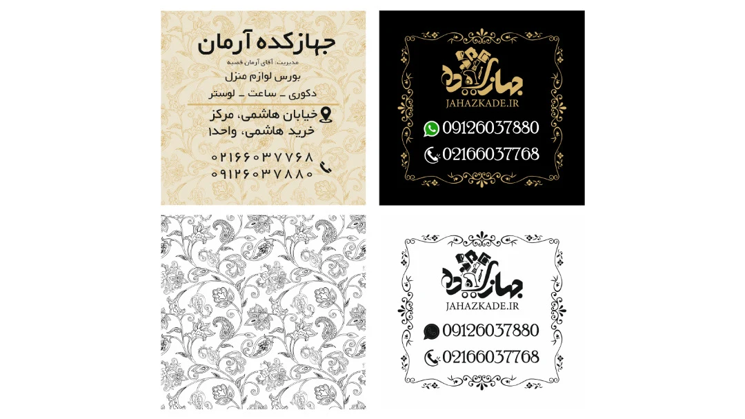 جهازکده آرمان