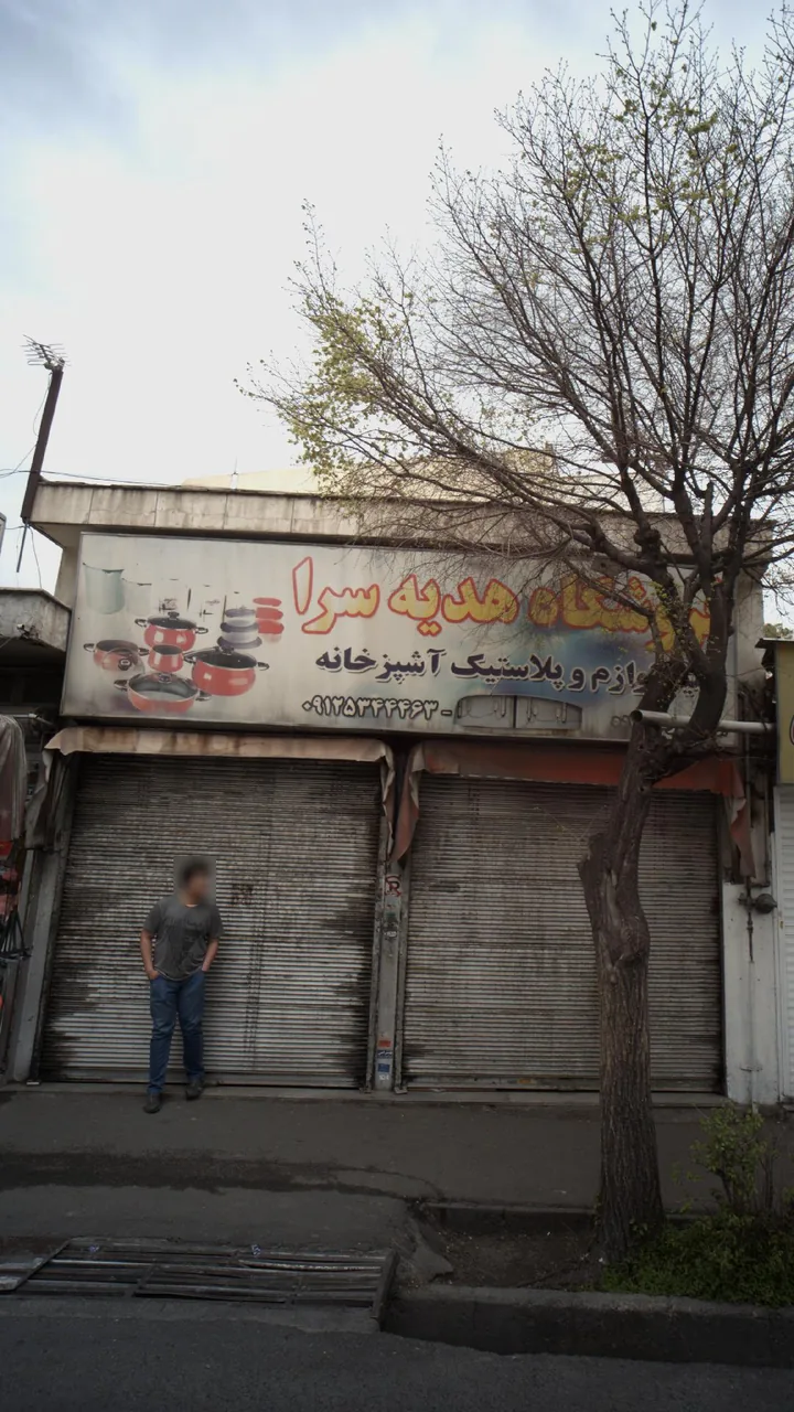 فروشگاه هدیه سرا - تصویر 3