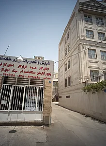 فروش و تعمیر لوازم خانگی
