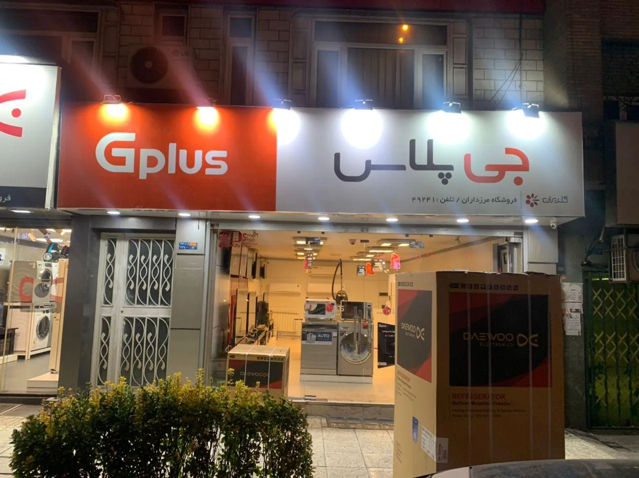 نمایندگی  گلدیران مرزداران جی پلاس - تصویر 2