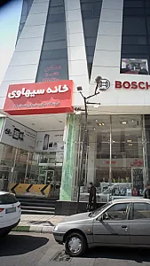 خانه سیهاوی