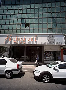 فروشگاه لوازم خانگی