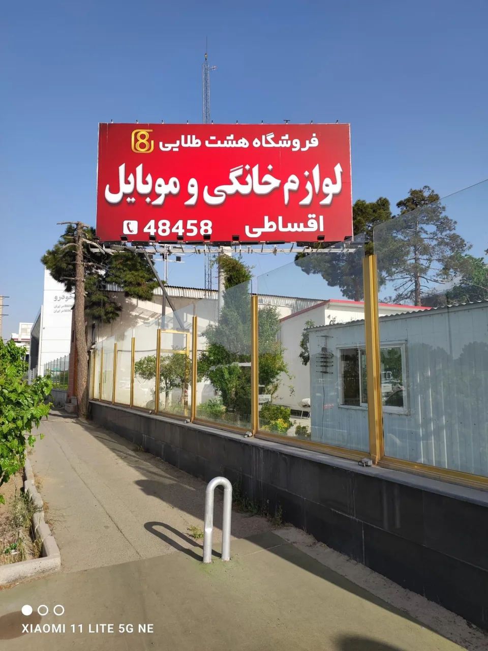 فروشگاه هشت طلایی - لوازم خانگی در تهران - تصویر 3