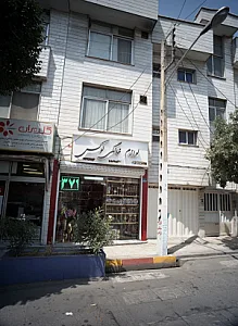 لوازم خانگی لوکس