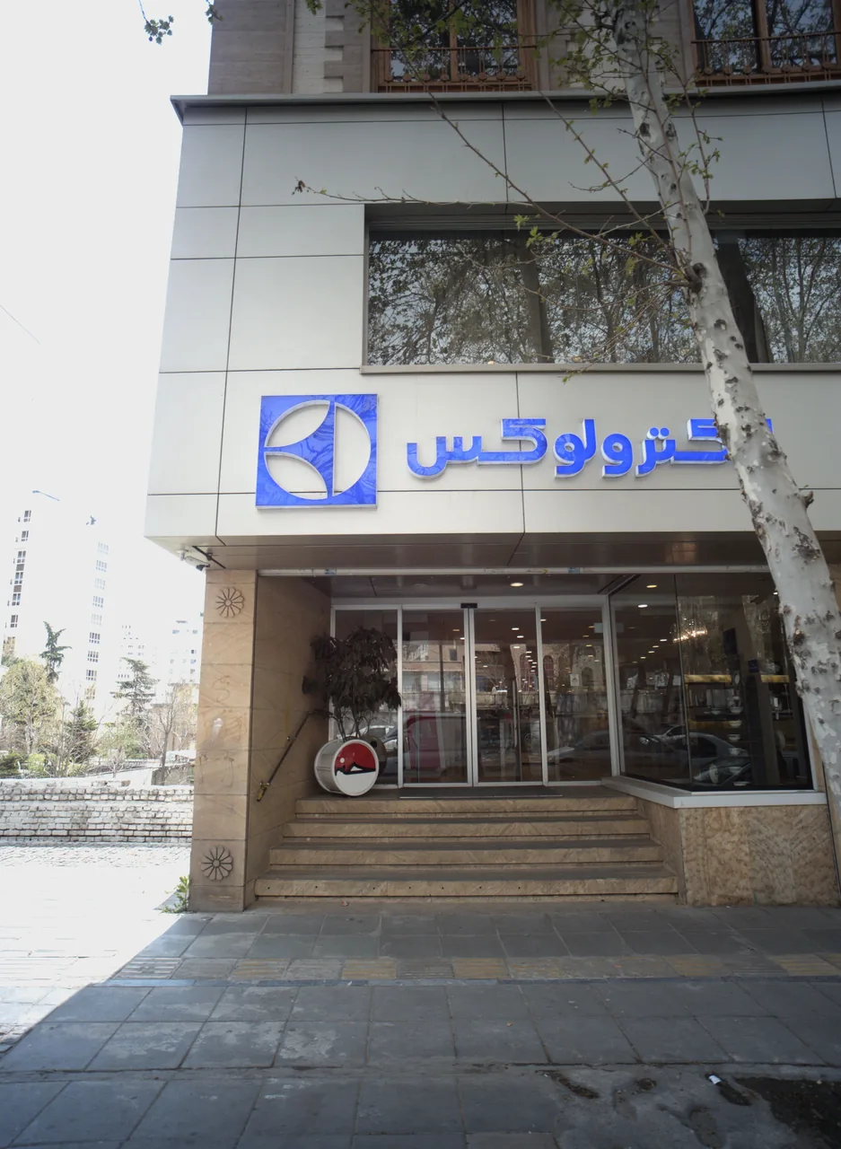 الکترولوکس