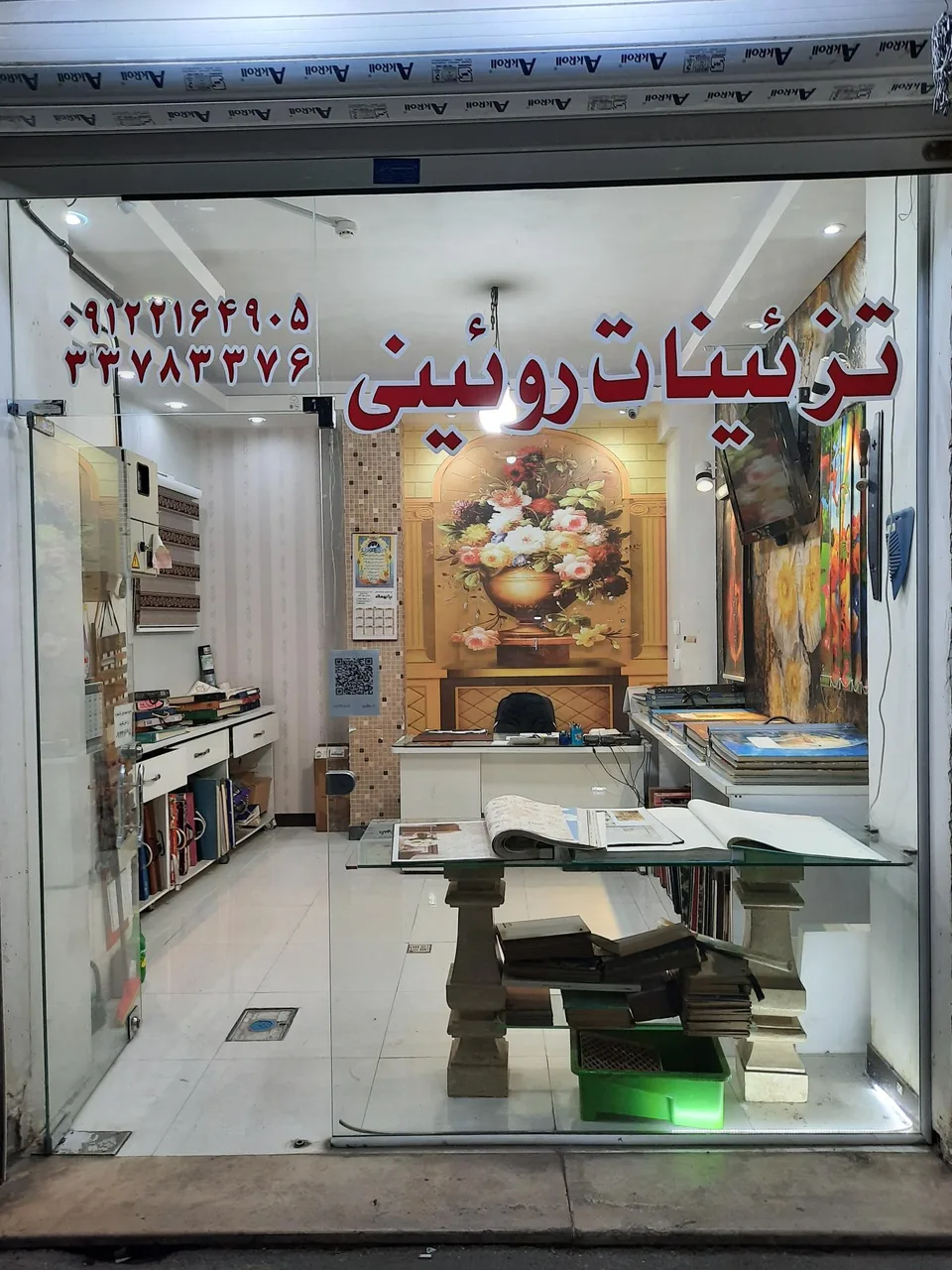 کاغذ دیواری میلاد - تصویر 4