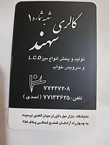 گالری سهند