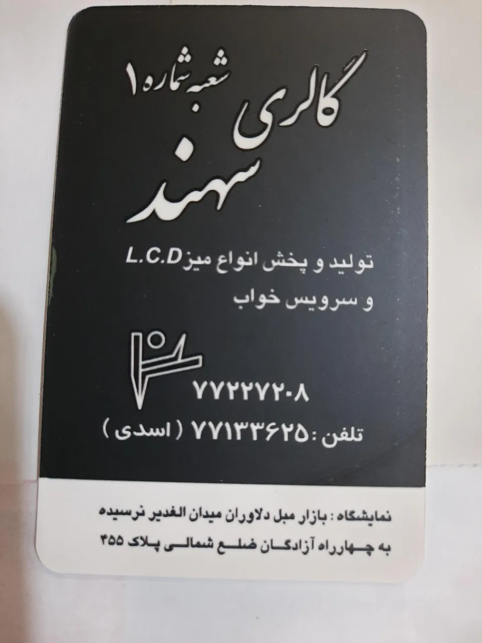 گالری سهند