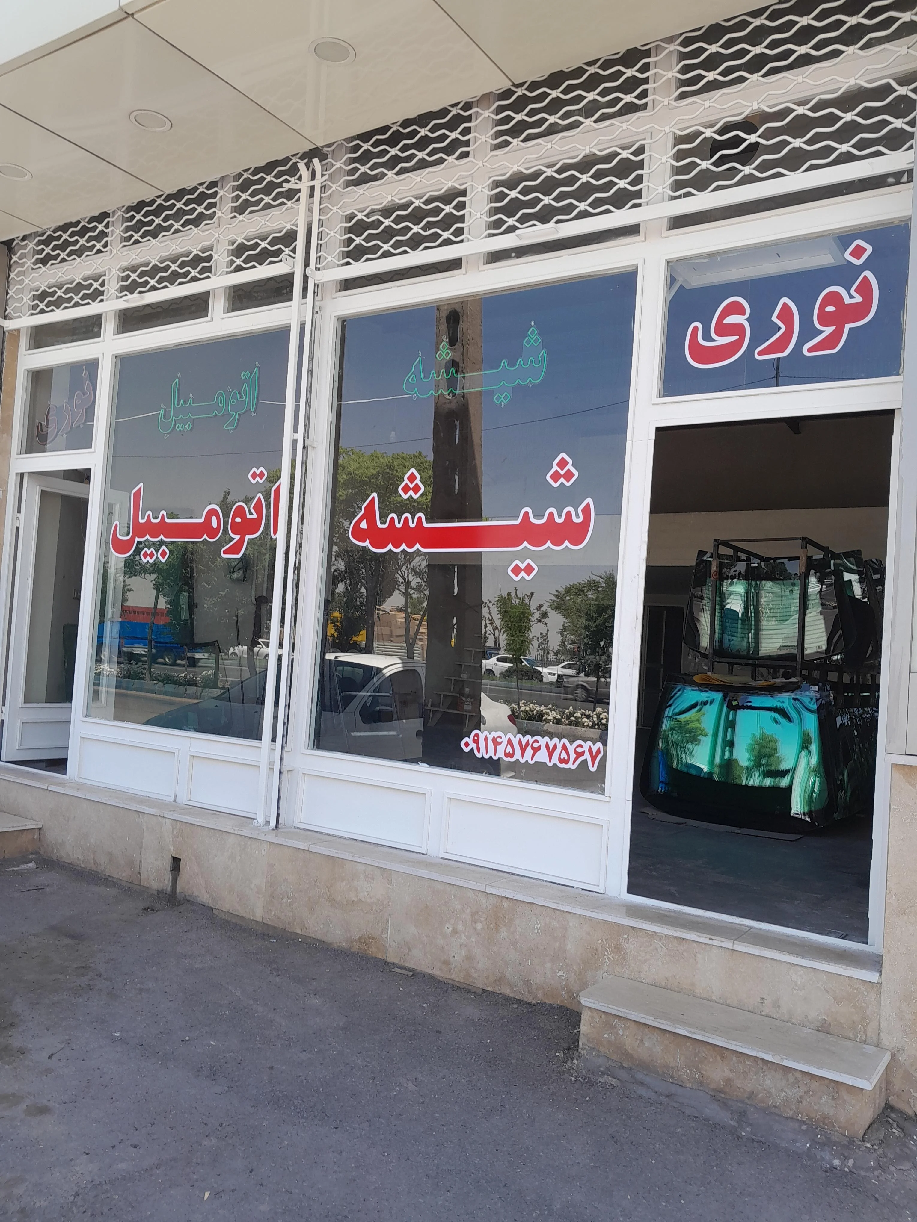 شیشه اتومبیل نوری