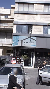 خانه هدیه