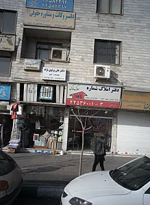 فروشگاه لوازم خانه