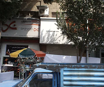فروشگاه مرکزی کریمی