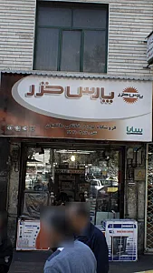 فروشگاه لوازم خانگی ماکیان
