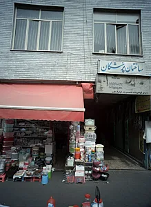 فروشگاه لوازم خانه
