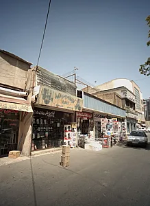 لوازم خانگی نمازی راد