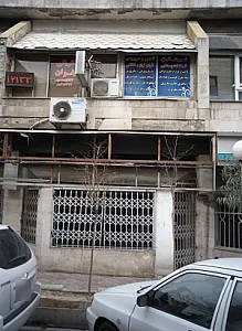 فروشگاه قطعات یدکی و تعمیر و سرویس لوازم خانگی