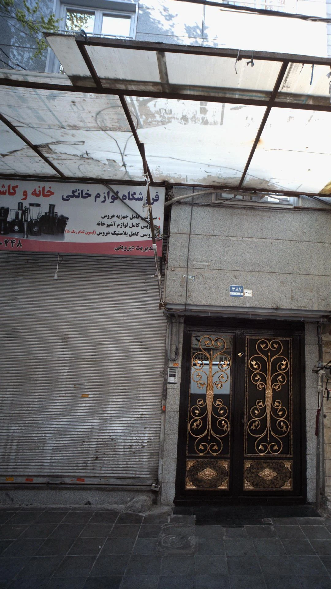 لوازم خانگی صوتی و تصویری سپاهان - تصویر 2