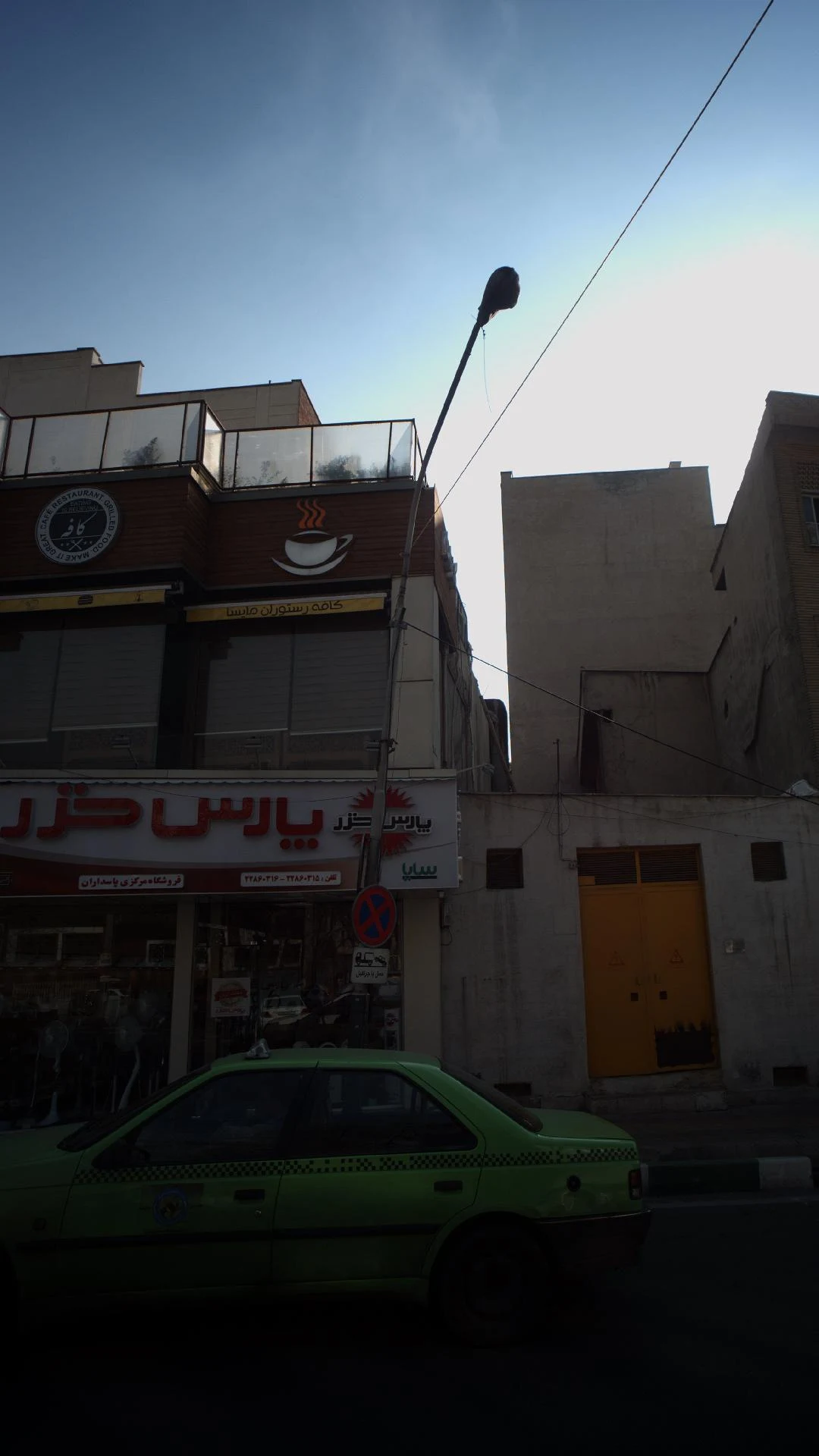 فروشگاه علی
