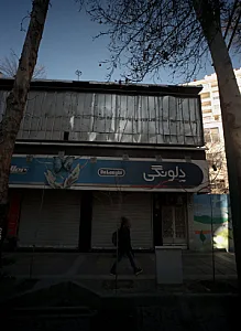 فروشگاه لوازم خانگی