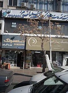 لوازم خانگی مجید صیدگر فروشگاه علی