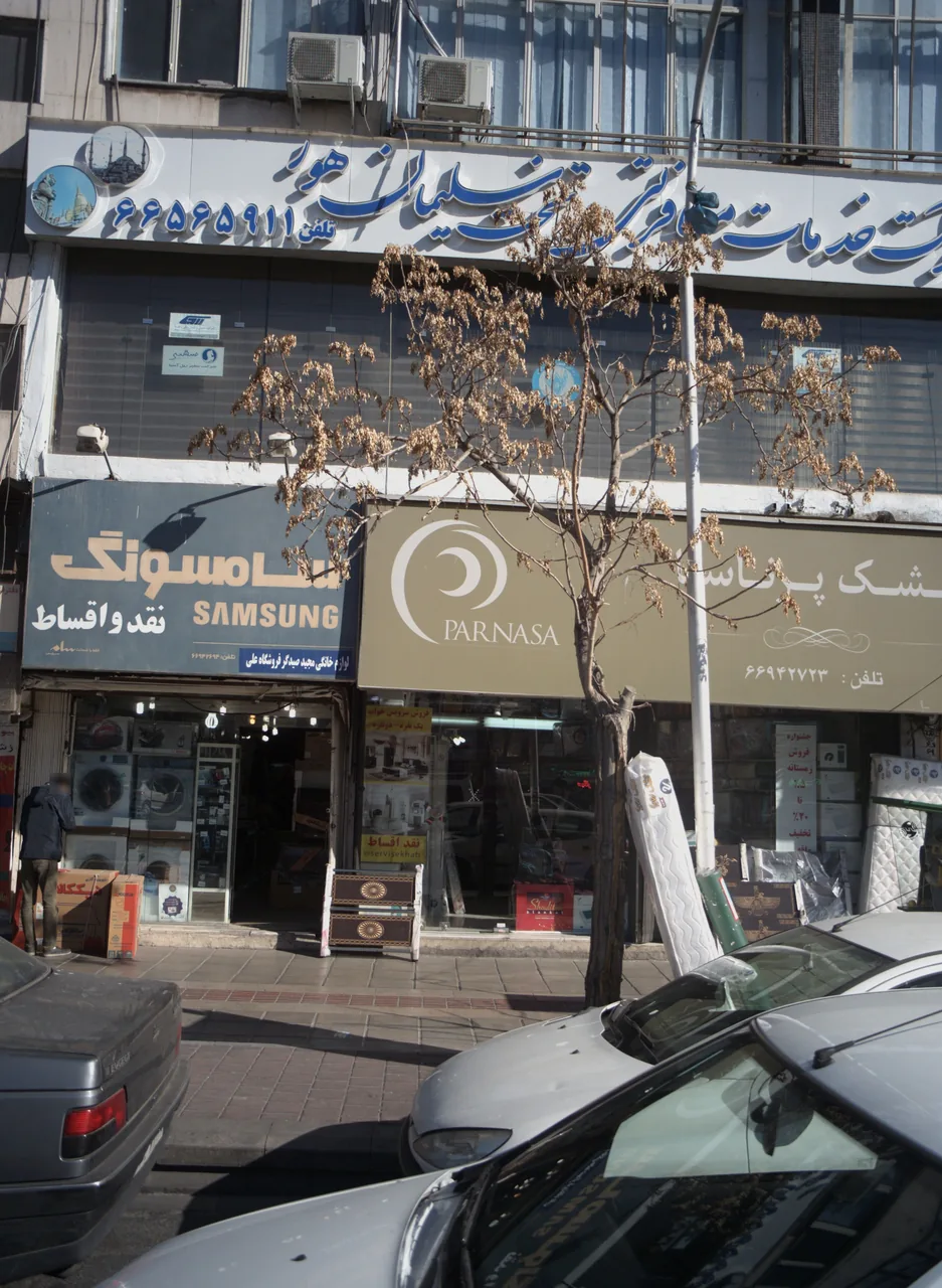 لوازم خانگی مجید صیدگر فروشگاه علی