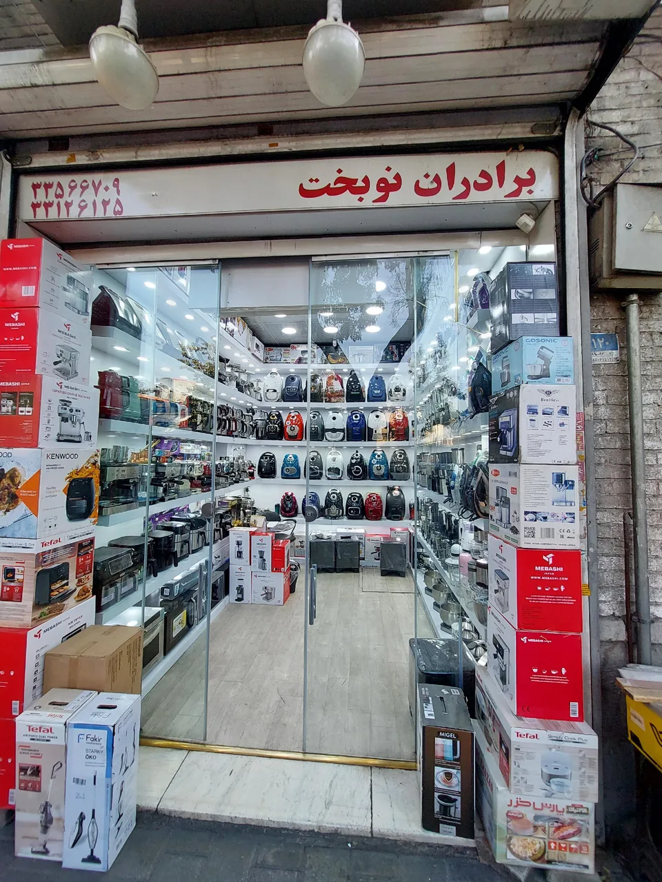 فروشگاه برادران نوبخت - تصویر 3