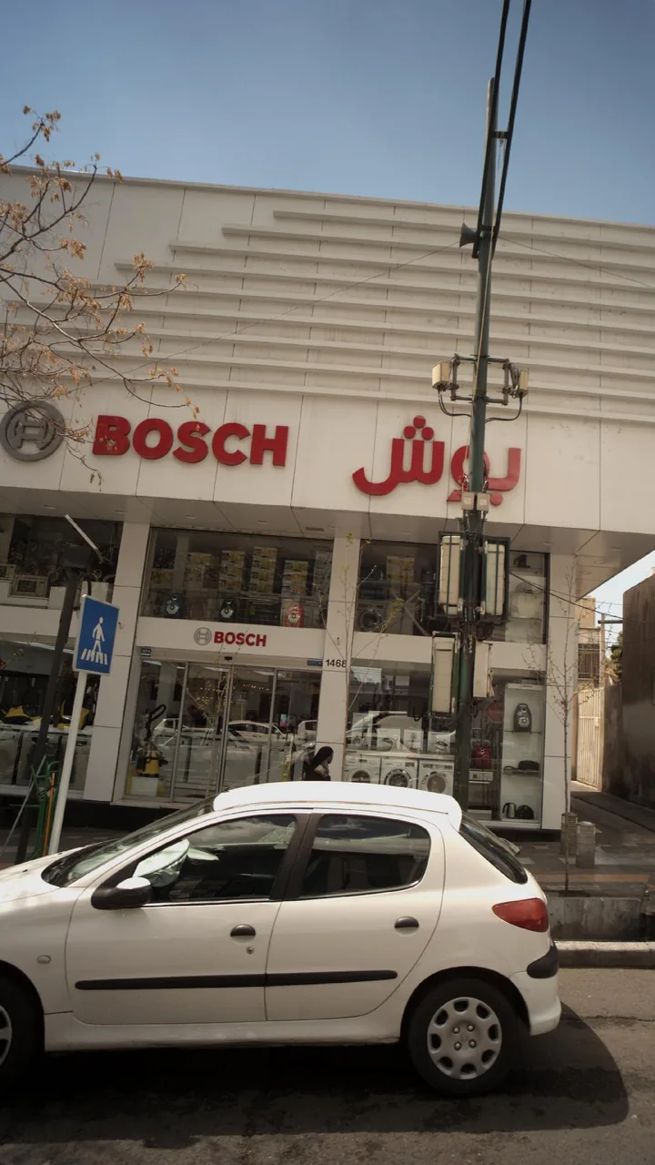 فروشگاه بوش