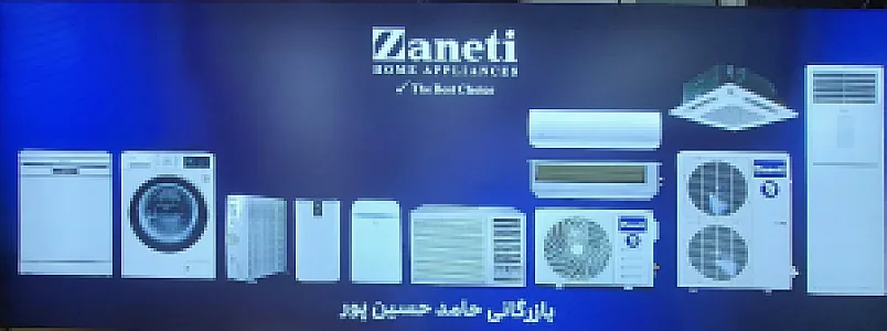 بازرگانی حامد حسین پور