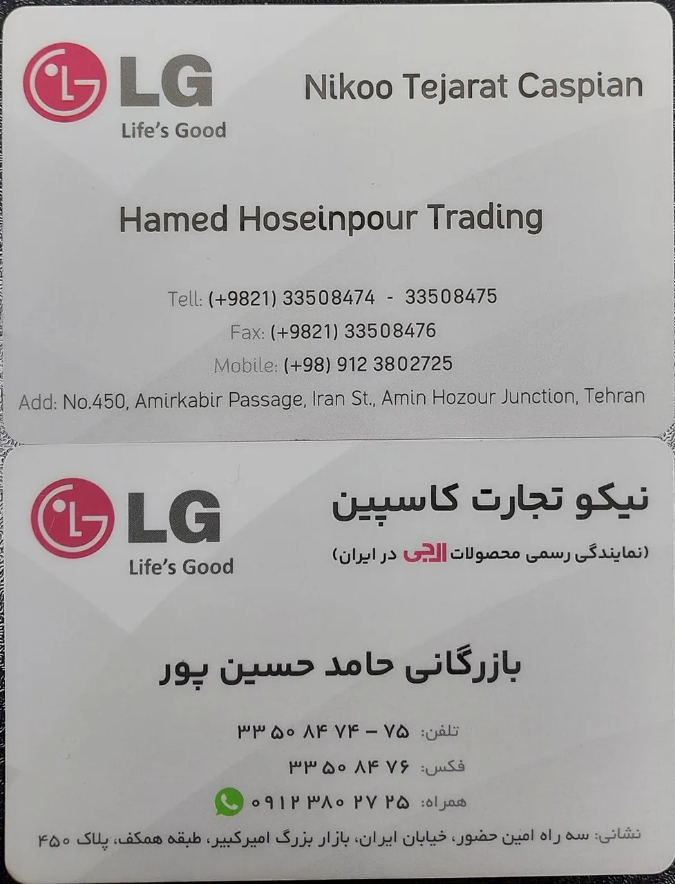 بازرگانی حامد حسین پور - لوازم خانگی در تهران - تصویر 2
