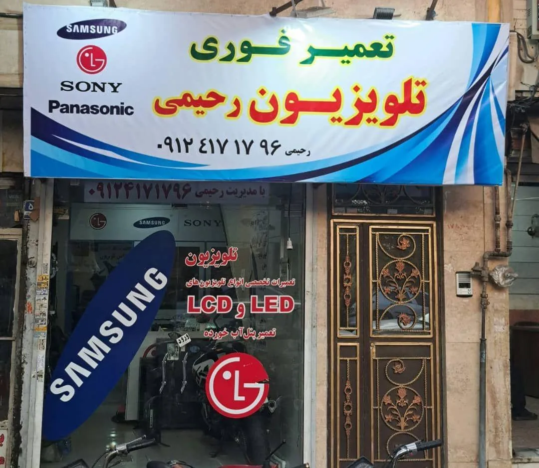 ال جی سرویس