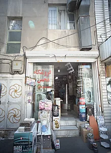 فروشگاه محسن