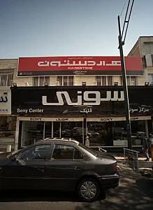 خانه هاردستون