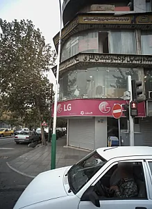فروشگاه اسنوا ۱۱۳۶