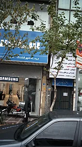 لوازم خانگی شهر قشنگ