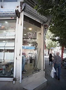 فروشگاه عالیز