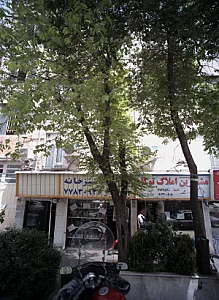 لوازم آشپزخانه سعید